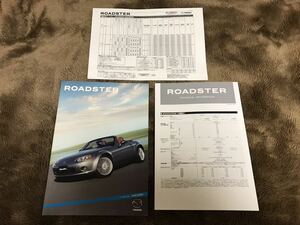 【正規品2005年 3点セット】マツダ ロードスター NC 本カタログ & 価格表 & テクニカルインフォメーション MAZDA Roadster