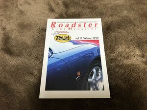 【会員クラブ】 雑誌 RCOJ マツダ ユーノス ロードスター クラブマガジン vol.11 NA NB 会報 EUNOS MAZDA Roadster