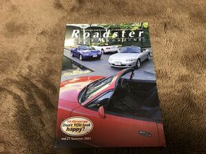 【会員クラブ】 雑誌 RCOJ マツダ ユーノス ロードスター クラブマガジン vol.21 NA NB 会報 EUNOS MAZDA Roadster