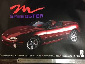 【貴重 純正 非売品】 アメリカ25周年記念 ユーノスロードスター M-SPEEDSTER スピードスター ミアータ ポスター NA マツダ MAZDA 米国