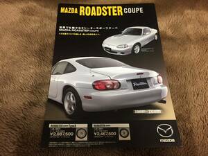 【未使用 純正品 2004年4月】マツダ ロードスター NB クーペ タイプS チラシ カタログ ホイール MAZDA Roadster COUP Type-S catalogue