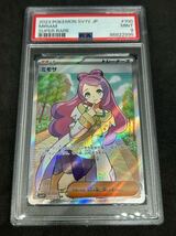 ポケモンカード　ポケカ　PSA9 準美品　3枚セット　ナツメの暗示　ゲッコウガex ミモザ_画像6