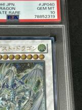 【PSA10】遊戯王　美品　アルティメットレア　スターダストドラゴン【レリーフ】 TDGS-JP040 《シンクロ》_画像3