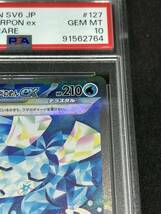 ポケモンカード　ポケカ　PSA10 美品　オーガポンいどのめんex【SAR】 127/101 [SV6]_画像3