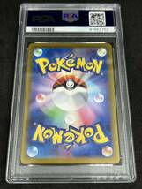 ポケモンカード　ポケカ　PSA9 準美品　3枚セット　リザードンex ベルのまごころ　コスモッグ_画像3