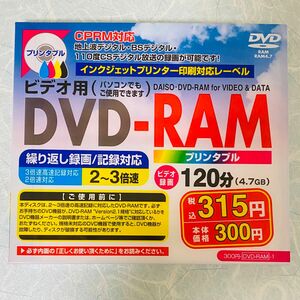 DVD-RAM CPRM対応