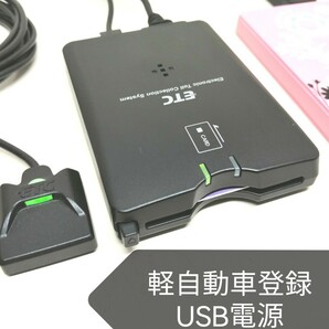 ☆軽自動車登録☆ DENSO ダイハツ純正ETC車載器 USB電源仕様 バイク