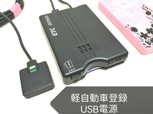 * light car registration * DENSO DIU-9500 USB power supply specification new security correspondence ETC on-board device bike sound guide 