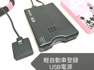 ☆軽自動車登録☆ DENSO DIU-9500 USB電源仕様 新セキュリティ対応 ETC車載器 バイク 音声案内