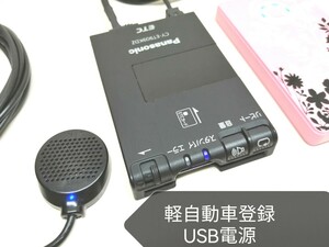 ☆軽自動車登録☆ Panasonic CY-ET909KDZ USB電源仕様 ETC車載器 バイク 音声案内