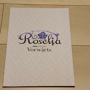 【早いもん勝ち】Roselia GIGS special booklet Vorwarts 相羽あいな 遠藤ゆりか 工藤晴香 櫻川めぐ 明坂聡美 Roselia初期メンバー 