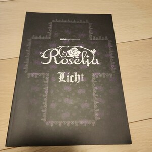 【期間限定値下げ】Roselia GIGS special booklet Licht 相羽あいな 中島由貴 工藤晴香 櫻川めぐ 志崎樺音 湊友希那 今井リサ 氷川紗夜 