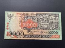 インドネシア 旧紙幣　10,000 ルピア　1975年　バロン　希少　激レア　WORLD Paper Money Indonesia 美品_画像1