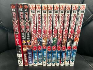 るろうに剣心　北海道編　1巻〜9巻＋特筆版上下+ 裏幕―炎を統べる― 和月 伸宏　 漫画 コミック　集英社　幕末　剣客　刀剣