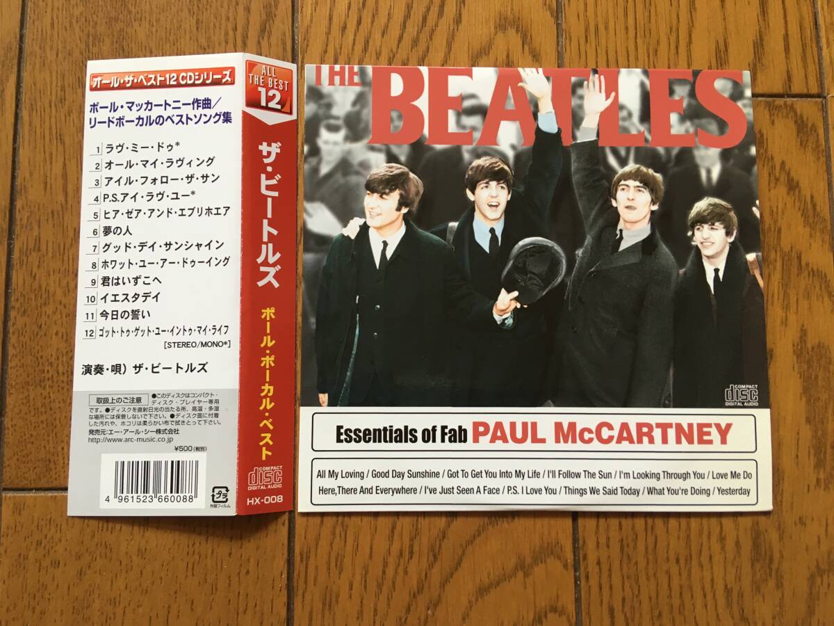 2025年最新】Yahoo!オークション -ジョンレノン 紙ジャケの中古