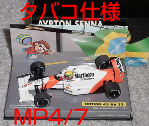 タバコ仕様 セナコレ 33 1/43 マクラーレン ホンダ MP4/7 セナ1992 McLaren HONDA