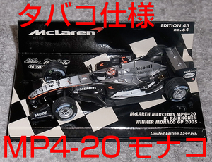 タバコ仕様 1/43 マクラーレン MP4/20 ライコネン 2005 モナコGP McLaren MERCEDES MP4-20