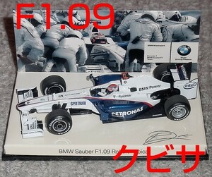 BMW別注 1/43 ザウバー F1.09 クビサ 2009 SAUBER