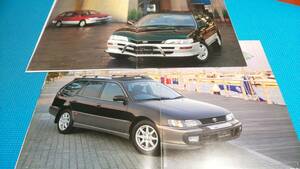  prompt decision price Corolla Touring Wagon middle period type & latter term type main catalog 2 pcs. set 