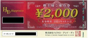 甲南☆ハピネス・アンド・デイ☆株主様ご優待券2,000円【コード連絡も可能】☆2024.8.31【管理5133】