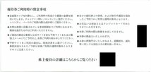 甲南☆ウェルスマネジメント☆WEALTH MANAGEMENT☆株主様ご優待券☆5,000円券☆2025.2.28【管理4675】_画像2