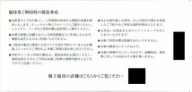 甲南☆ウェルスマネジメント☆WEALTH MANAGEMENT☆株主様ご優待券☆10,000円券☆2025.2.28【管理4675】_画像2