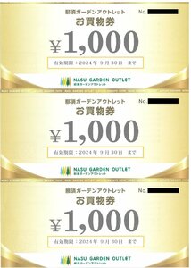 . south *.. garden outlet . buying thing ticket 3,000 jpy minute (1,000 jpy ×3 sheets )*2024.9.30[ control 7387]