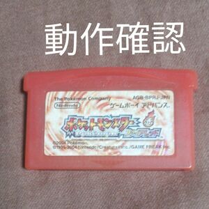 GBA ゲームボーイアドバンス ポケットモンスター ファイアレッド 一発起動 動作確認 ゲームソフトのみ