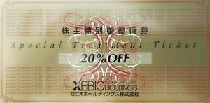 ゼビオ20%割引券1枚価格(数量1)