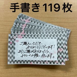 2セット 手書きレトロ119枚　みどり96