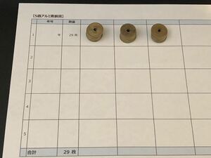 5銭アルミ青銅貨　29枚