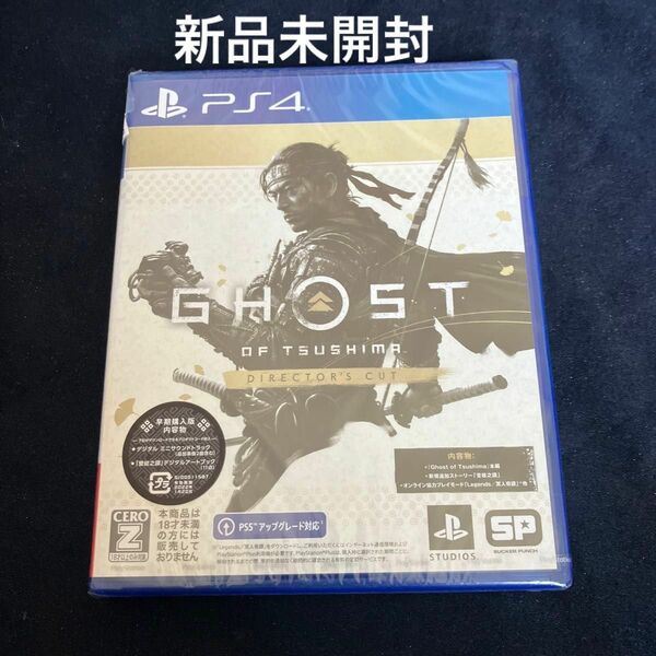 【PS4】 Ghost of Tsushima Directors cut