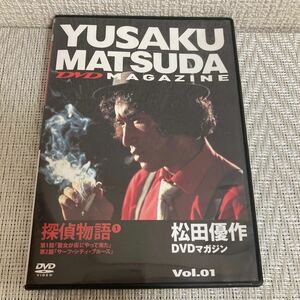 松田優作DVDマガジン Vol .1 探偵物語 YUSAKU MATSUDA DVD講談社 