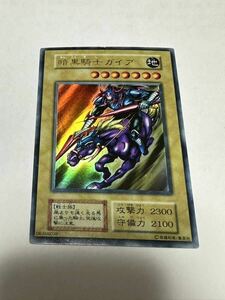 遊戯王 暗黒騎士ガイア 初期 ウルトラレア