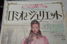 ★映画ポスター ローレンス・ハーベイ/マイク・ヘンリー『ロミオとジュリエット 54年・ターザンと黄金の谷 67年』B2ポスター 昭和レトロ★9_画像3