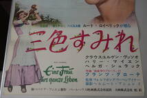 ★映画ポスター ルート・ロイベリーク/イングリッド・チューリン『三色すみれ 62年・沈黙 63年』B2ポスター 昭和レトロ★11_画像4