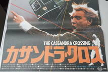 ★映画ポスター バート・ランカスター/ロバート・レッドフォード『カサンドラ・クロス 76年・遠すぎた橋 77年』B2ポスター 昭和レトロ★11_画像4