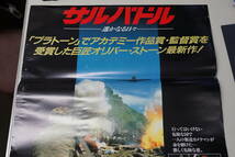 ★映画ポスター ジェームズ・ウッズ『世界の空軍 AIR FORCE'77 76年・サルバドル/遥かなる日々 86年』B2ポスター 昭和レトロ★11_画像7