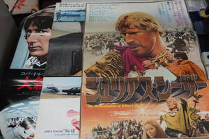 * movie poster 3 sheets together [ Giulia s*si- The -70 year * Mac Q 74 year * large ... conspiracy 76 year ]B2 poster Showa Retro *13