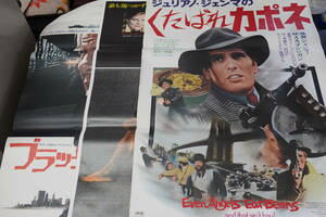 * movie poster 3 sheets together [....kapone77 year * love. . person 71 year * black * Ace 72 year ]B2 poster Showa Retro *13