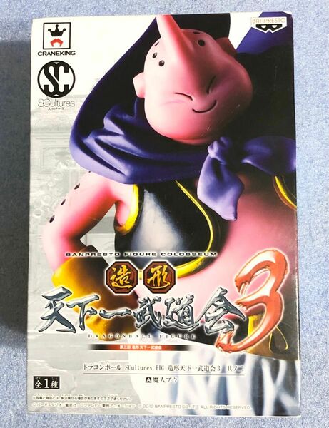 ドラゴンボール Scultures BIG 造形天下一武道会3 其ノ二 魔人ブウ フィギュア