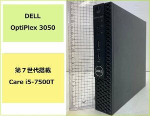 LE0809Y【ジャンク品】DELL OptiPlex 3050 CPU:Intel(R) Core(TM) i5-7500T CPU @ 2.70GHz HDD:なし メモリ:なし D