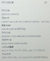 LD2412Y【動作〇 Windows11搭載】HP ProDesk 600 G2 SFF CPU:Intel(R) Celeron(R) CPU G3900 @ 2.80GHz HDD:500GB メモリ:4GB D_画像8