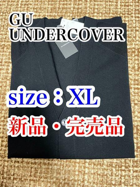 送料無料 新品 GU UNDERCOVER シアーコンビネーションニットカーディガン XL ブラック ジーユー アンダーカバー 高橋盾 ジョニオ jonio