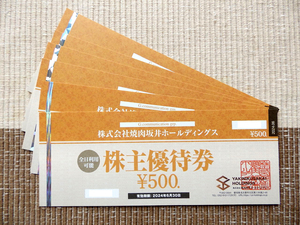 ①焼肉屋坂井、肉匠坂井、平禄寿司などで利用可　焼肉坂井株主優待券　３０００円分　有効期限２０２４年６月３０日まで