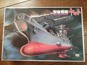 1/1000 宇宙戦艦ヤマト