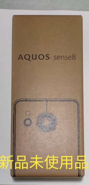 SHARP AQUOS sense8 ライトカッパー　SH-M26　新品未使用品