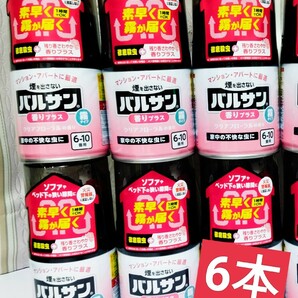 煙を出さないバルサン霧タイプ（香りプラス）6-10畳用　6本セット