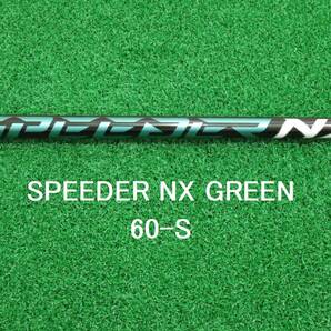 送料無料 新品 フレックスS テーラーメイド スリーブ付き 1W スピーダーNXグリーン 60-S ドライバー用 FUJIKURA Speeder NX GREEN 60S 匿配