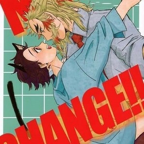 鬼滅の刃 同人誌 NK－CHANGE！！ （煉獄杏寿郎×竈門炭治郎） / 梨と橄欖